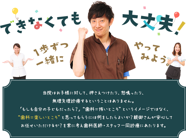 できなくても大丈夫!